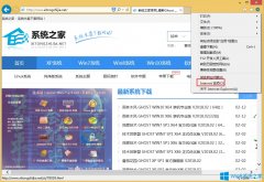 Win8系統(tǒng)IE下載資料卡在99%不動(dòng)了怎么辦？