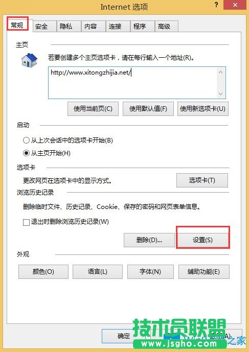 Win8系統(tǒng)IE下載資料卡在99%不動(dòng)了怎么辦？