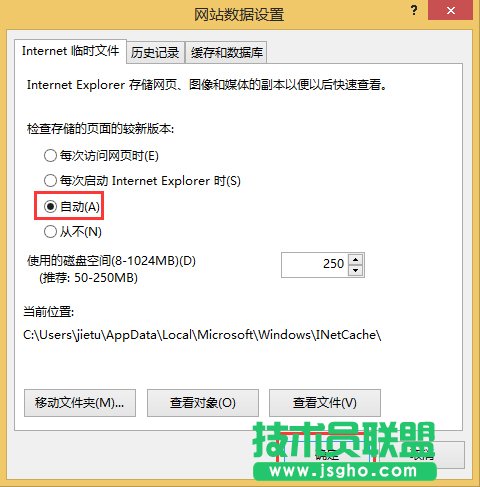 Win8系統(tǒng)IE下載資料卡在99%不動(dòng)了怎么辦？