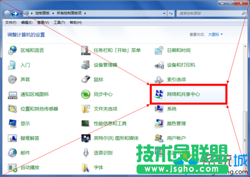 找到網(wǎng)絡(luò)和共享中心