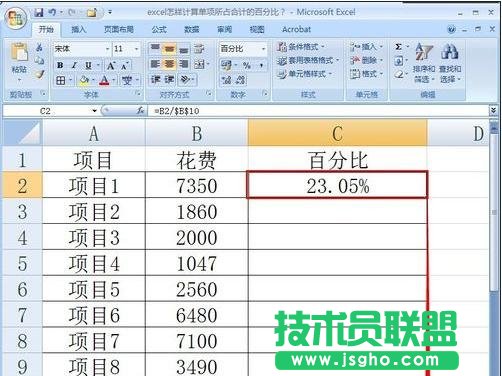 excel如何自動(dòng)算百分比