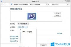 Win8玩穿越火線不是全屏怎么辦？