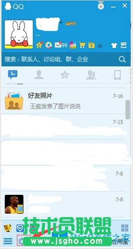 Win8系統(tǒng)qq寵物怎么刪除？