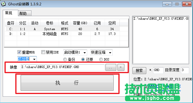 安裝XPSP3電腦公司版的圖文教程(3)