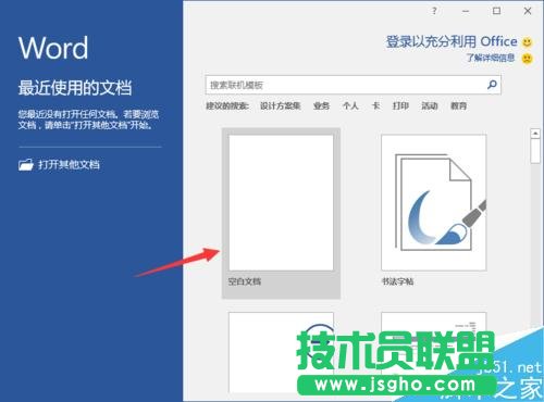 Word2016中添加開發(fā)工具選項(xiàng)卡到界面顯示的方法