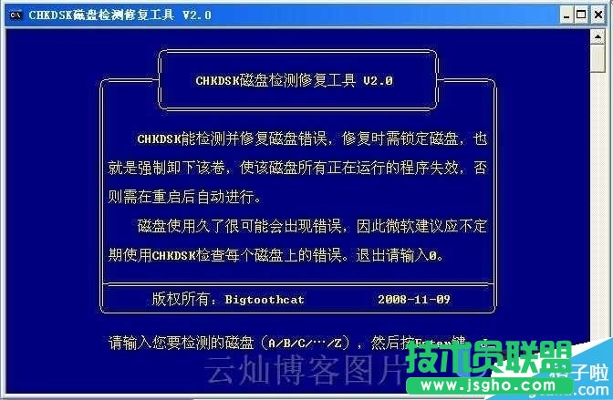 CHKDSK磁盤修復(fù)工具硬盤修復(fù)的使用方法介紹(2)