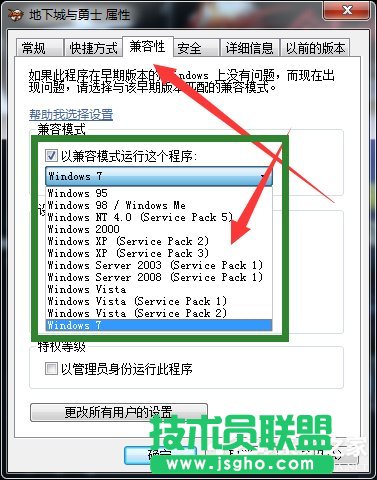 Win7電腦玩DNF卡屏的解決方法