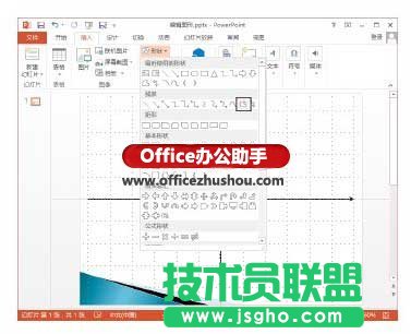 PowerPoint2013中編輯圖形的操作技巧   三聯(lián)