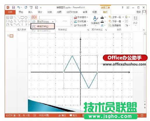 編輯圖形形狀