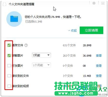 Win10系統(tǒng)qq緩存在哪個文件夾?