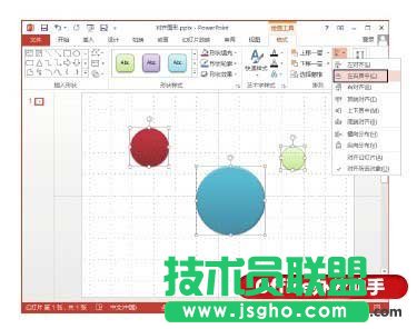 PPT中快速對齊圖形的方法   三聯(lián)