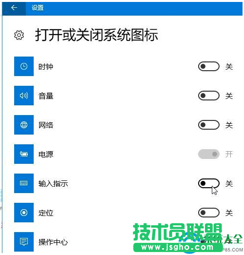 windows10通知區(qū)域圖標(biāo)怎么刪除?