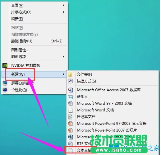 Win8電腦顯示桌面圖標(biāo)不見了怎么辦？