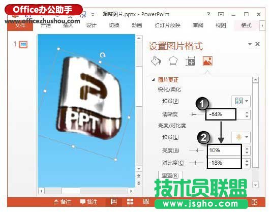 PowerPoint 2013幻燈片中為圖片添加特效的方法