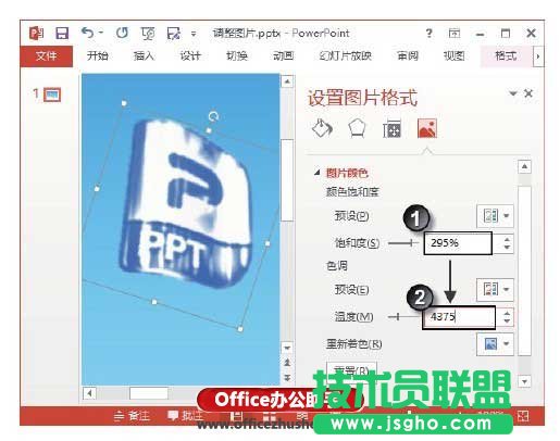 PowerPoint 2013幻燈片中為圖片添加特效的方法