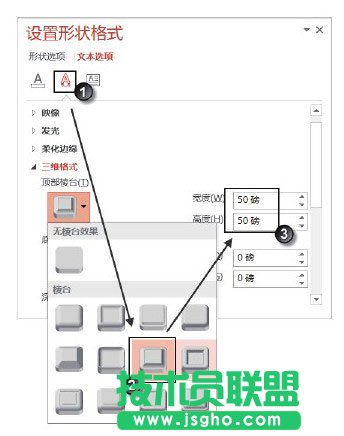 設(shè)置三維立體文字