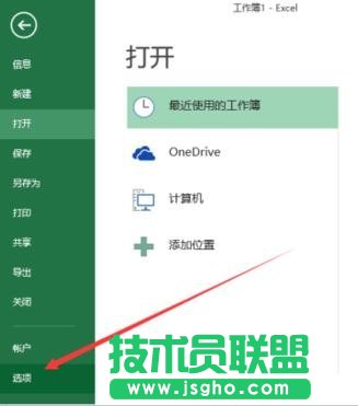 Excel工作表怎么刪除瀏覽記錄