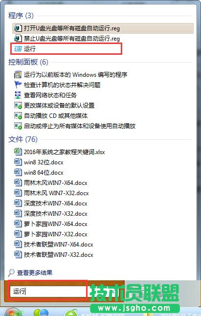 Win7設(shè)備管理器打開后不斷刷新怎么辦?   三聯(lián)