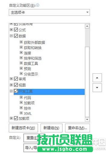 excel查詢表建立步驟教程 三聯(lián)