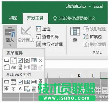 excel查詢表怎么做 excel怎么建立查詢表2