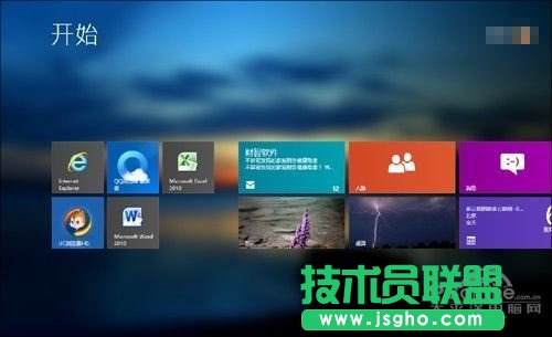 Win8開始菜單太寒磣 用魔方新版搞定它