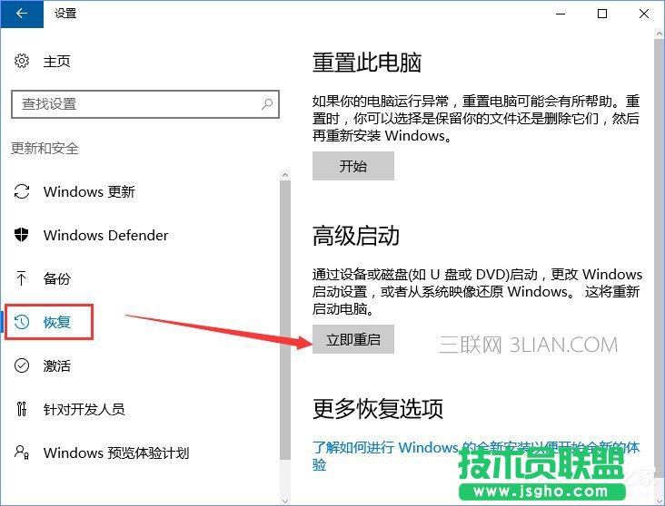 Win10開機沒有顯示密碼輸入框怎么辦？