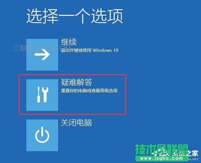 Win10開機沒有顯示密碼輸入框怎么辦？