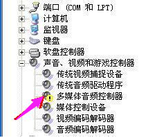 雨林木風XP系統(tǒng)電腦沒聲音(5)