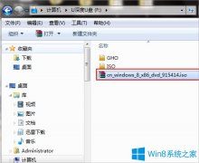 U盤安裝Win8系統(tǒng)的方法