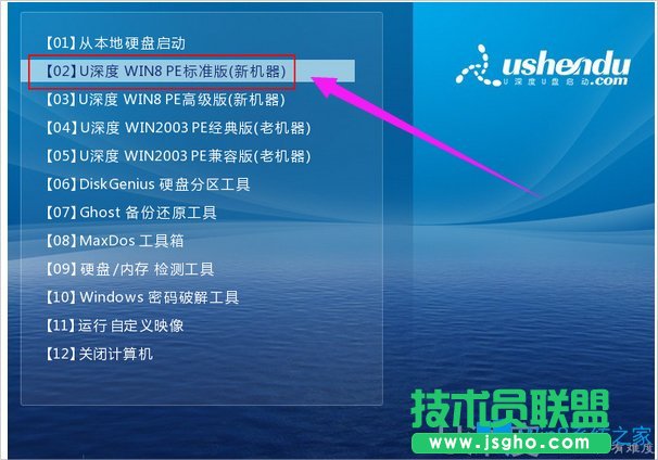 U盤安裝Win8系統(tǒng)的方法