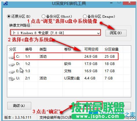 U盤安裝Win8系統(tǒng)的方法