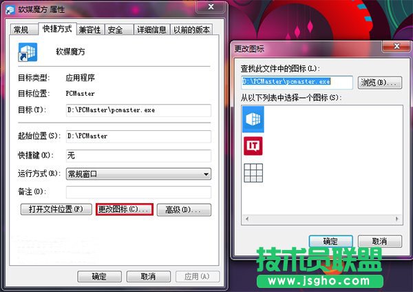 win7系統(tǒng)如何更改文件夾圖標的方法