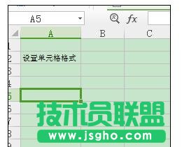 wps表格怎樣設(shè)置單元格