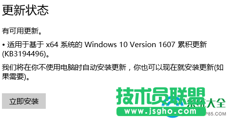 Win10提示無(wú)法更新正在撤銷安裝怎么解決   三聯(lián)