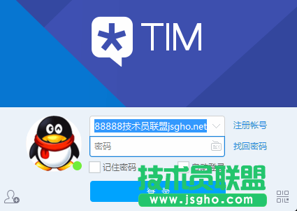 技術(shù)員聯(lián)盟：TIM添加多賬號登錄、設(shè)置記住密碼 1