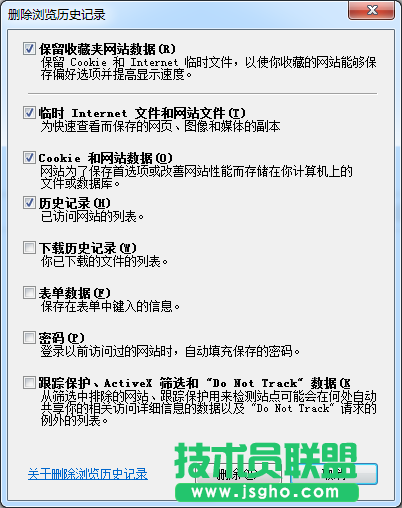 想要?jiǎng)h除IE瀏覽器歷史記錄？技術(shù)員聯(lián)盟教您幾個(gè)小方法！ 2