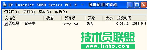 打印機脫機,小編教你處理打印機脫機的情況(1)