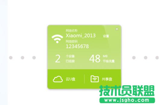 小米隨身wifi怎樣使用