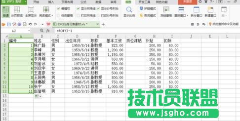 wps表格怎樣設置連續(xù)行號