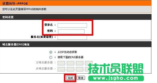 dlink無線路由器怎么設(shè)置