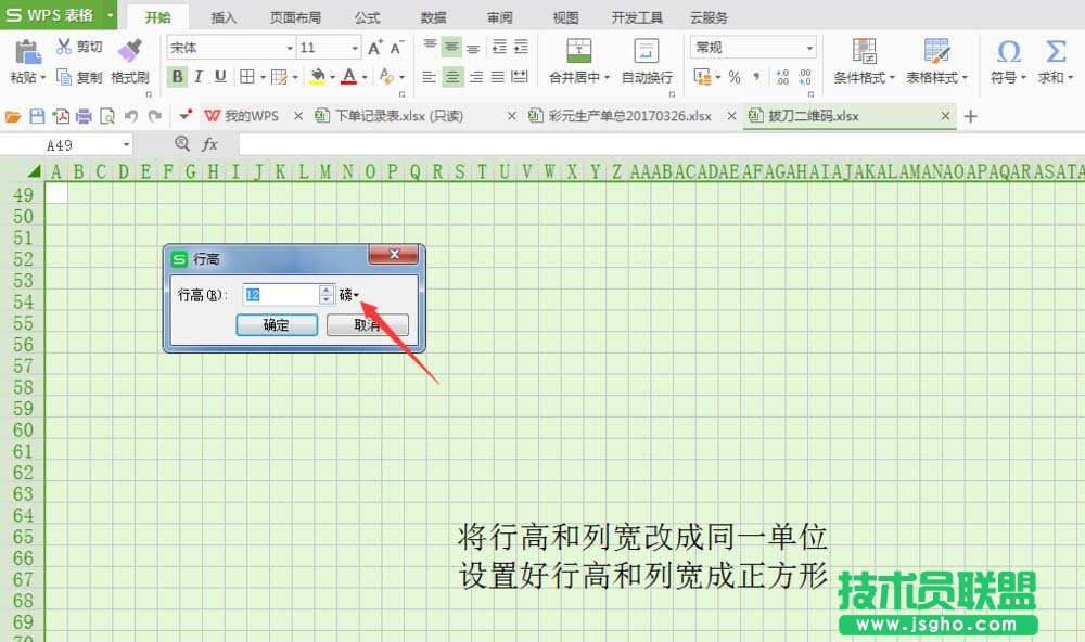 excel中怎么制作個(gè)性二維碼 三聯(lián)