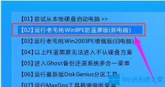 Win8藍屏0x000000ed的解決方法