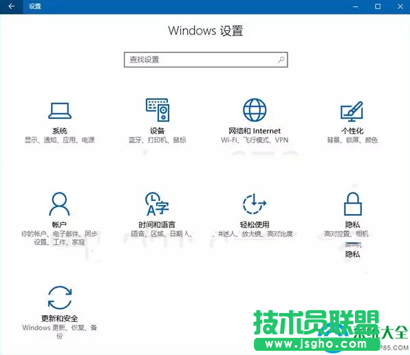 win10設(shè)置選項(xiàng)命令有哪些    三聯(lián)