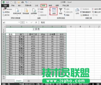 excel如何按照部門進行匯總 三聯(lián)