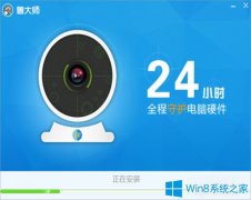 Win8怎么檢測硬盤有沒有問題？