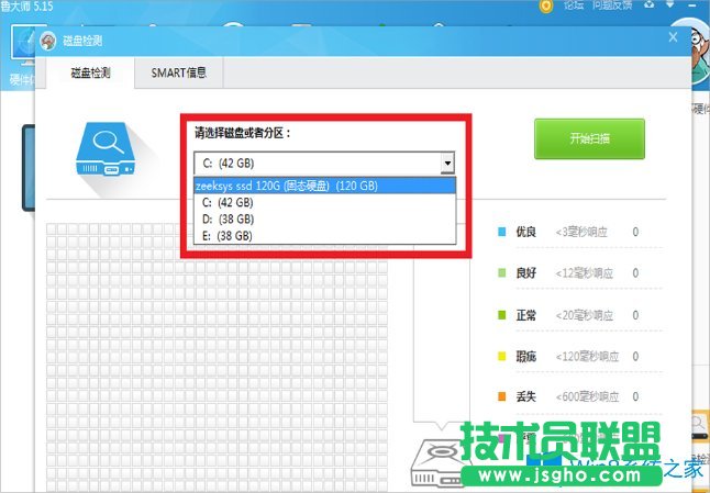 Win8怎么檢測硬盤有沒有問題？