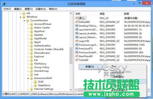 修改注冊(cè)表調(diào)整Win8開始屏幕磁貼顯示行數(shù)