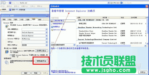 Internet explorer無法打開站點,Internet explorer無法打開站點的正確處理方法(7)