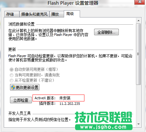 Win8預(yù)覽版IE10 FlashPlayer丟失后無(wú)法安裝