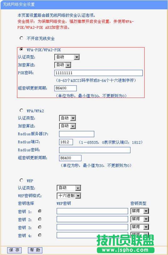 TP-LINK無線路由器WDS無線橋接圖文